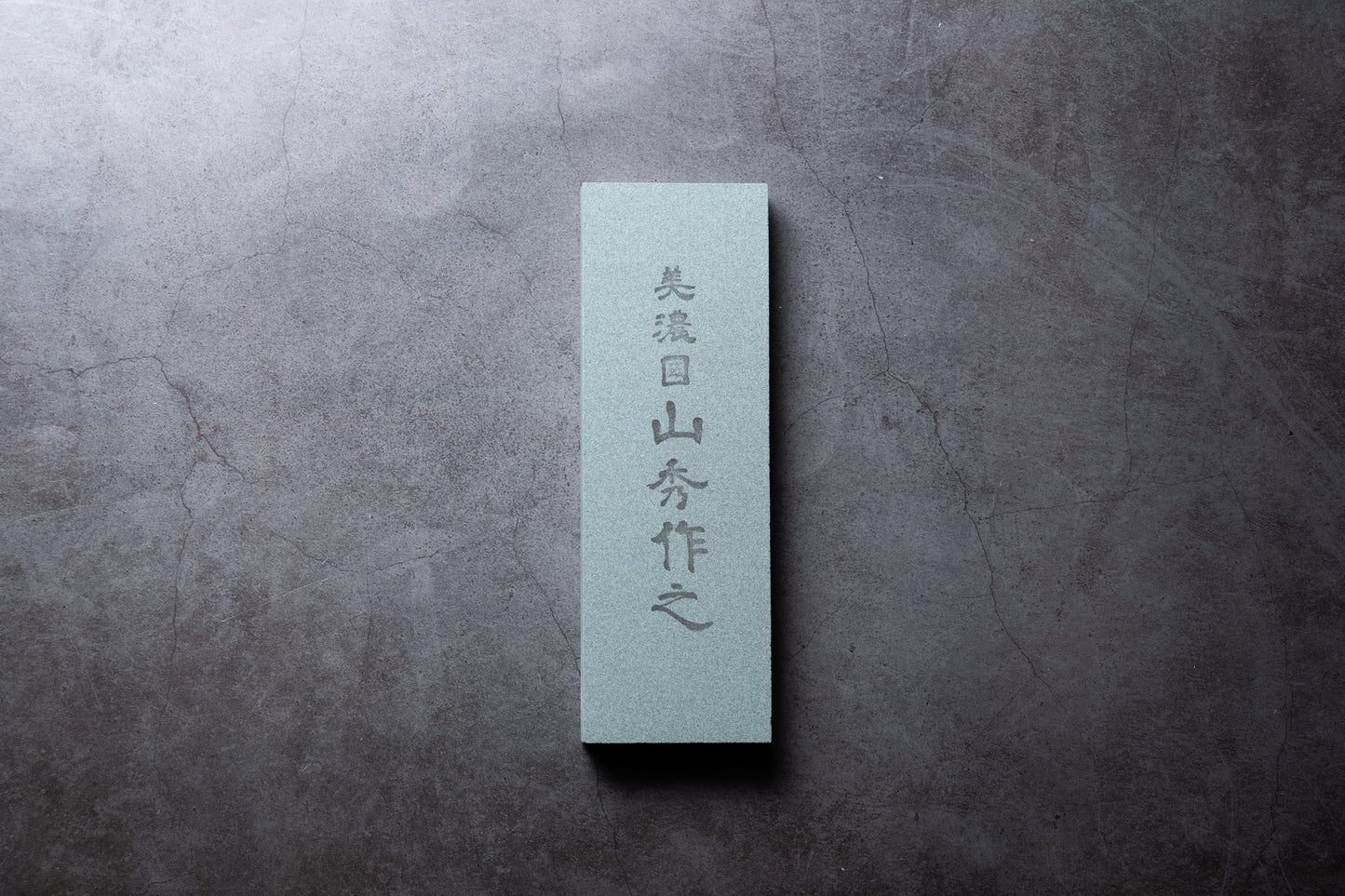 220 Grit WaterStoon #1825 Mino Kuni Yamahide